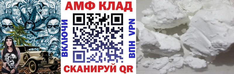 Купить где  Далматово  Амфетамин VHQ 
