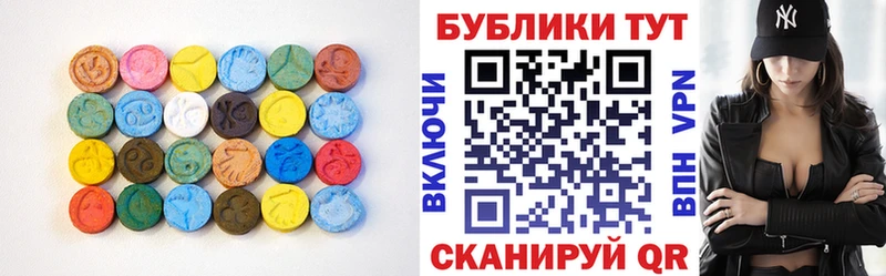 Ecstasy MDMA  Купить закладки  Далматово 