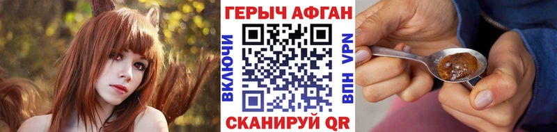Героин афганец  Купить закладки  Далматово 