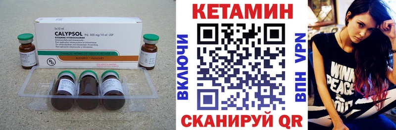 КЕТАМИН ketamine  Купить  Далматово 