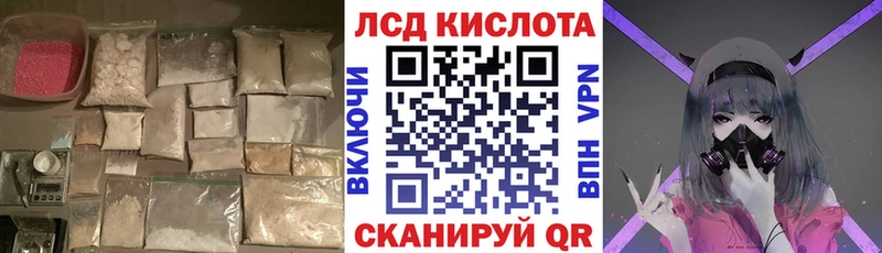 Лсд 25 экстази кислота  Купить  Далматово 