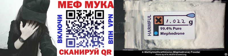 Купить закладки  Далматово  МЕФ VHQ 